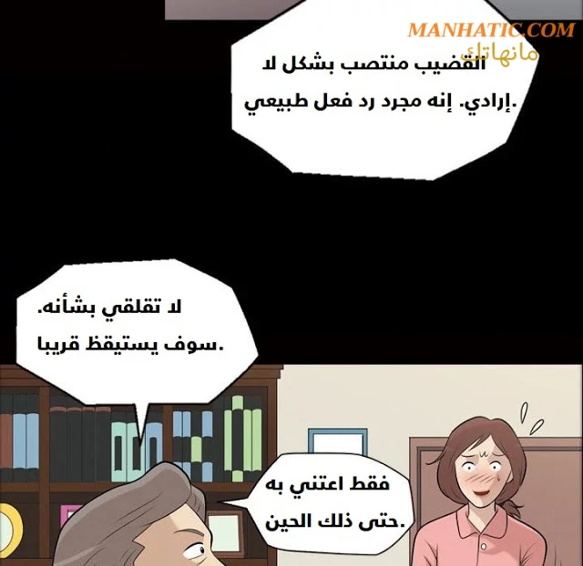 صوتها - 7 - 64f9e0a79dd47.webp