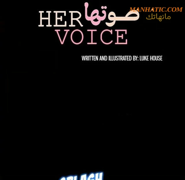 صوتها - 8 - 64f9e0aed490f.webp