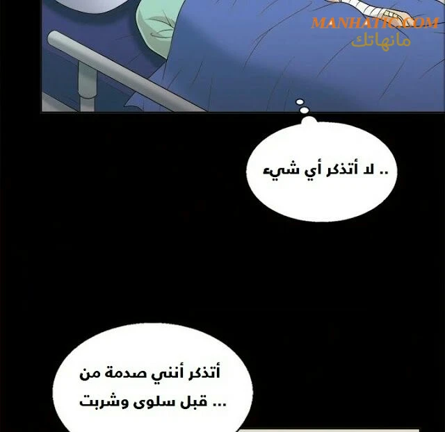 صوتها - 8 - 64f9e0b8c2fca.webp