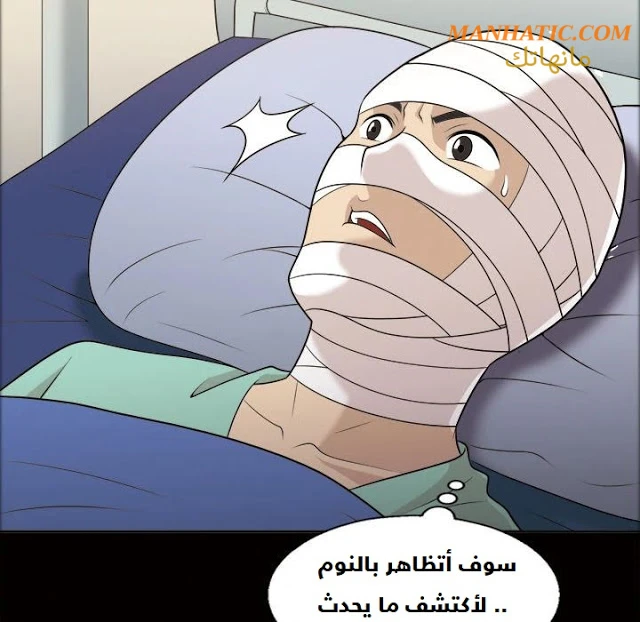 صوتها - 8 - 64f9e0b96a9a0.webp