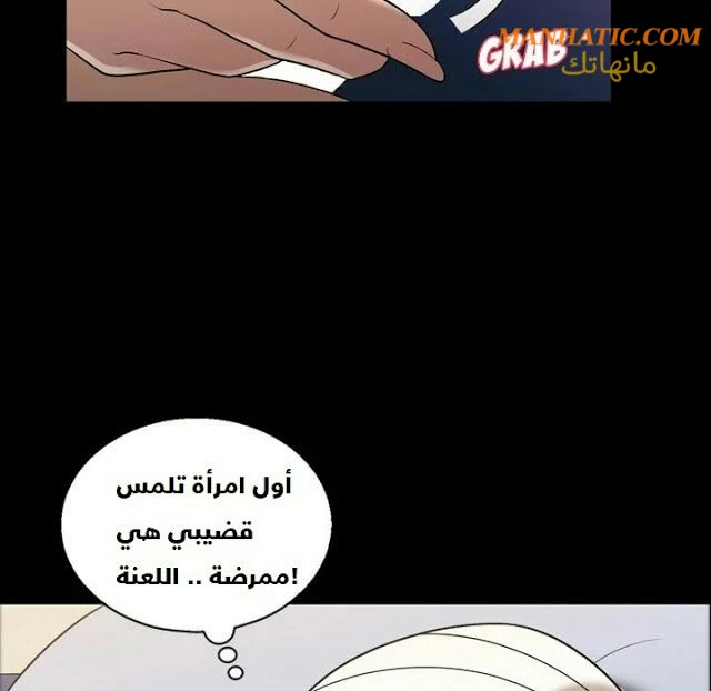 صوتها - 8 - 64f9e0baf08c7.webp