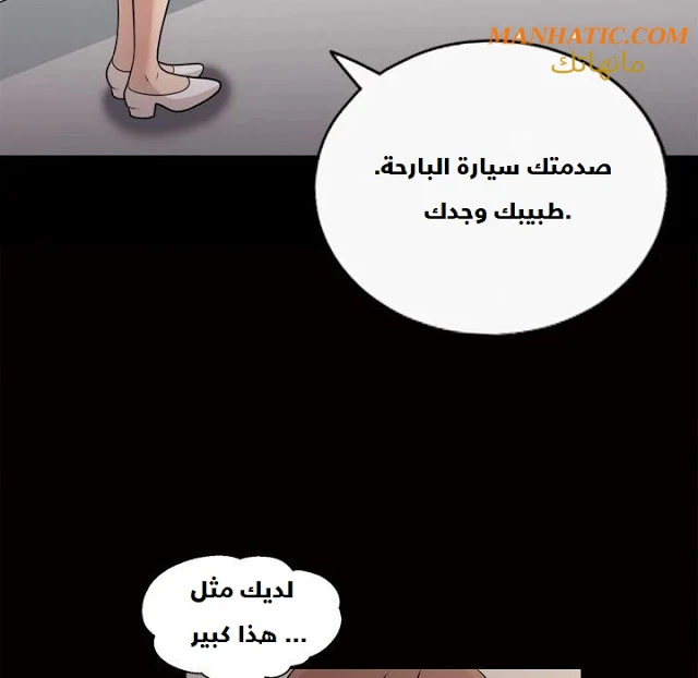 صوتها - 9 - 64f9e0c83b2f2.webp