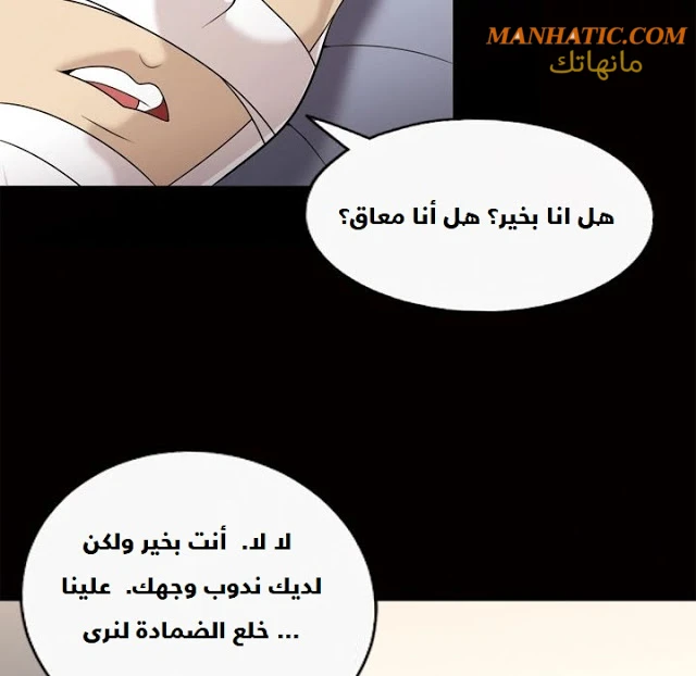 صوتها - 9 - 64f9e0c8e4169.webp