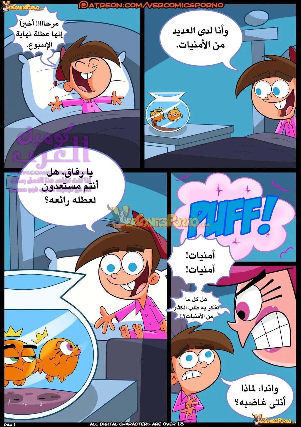 صياد الميلف - 1 - 653470af8829d.webp