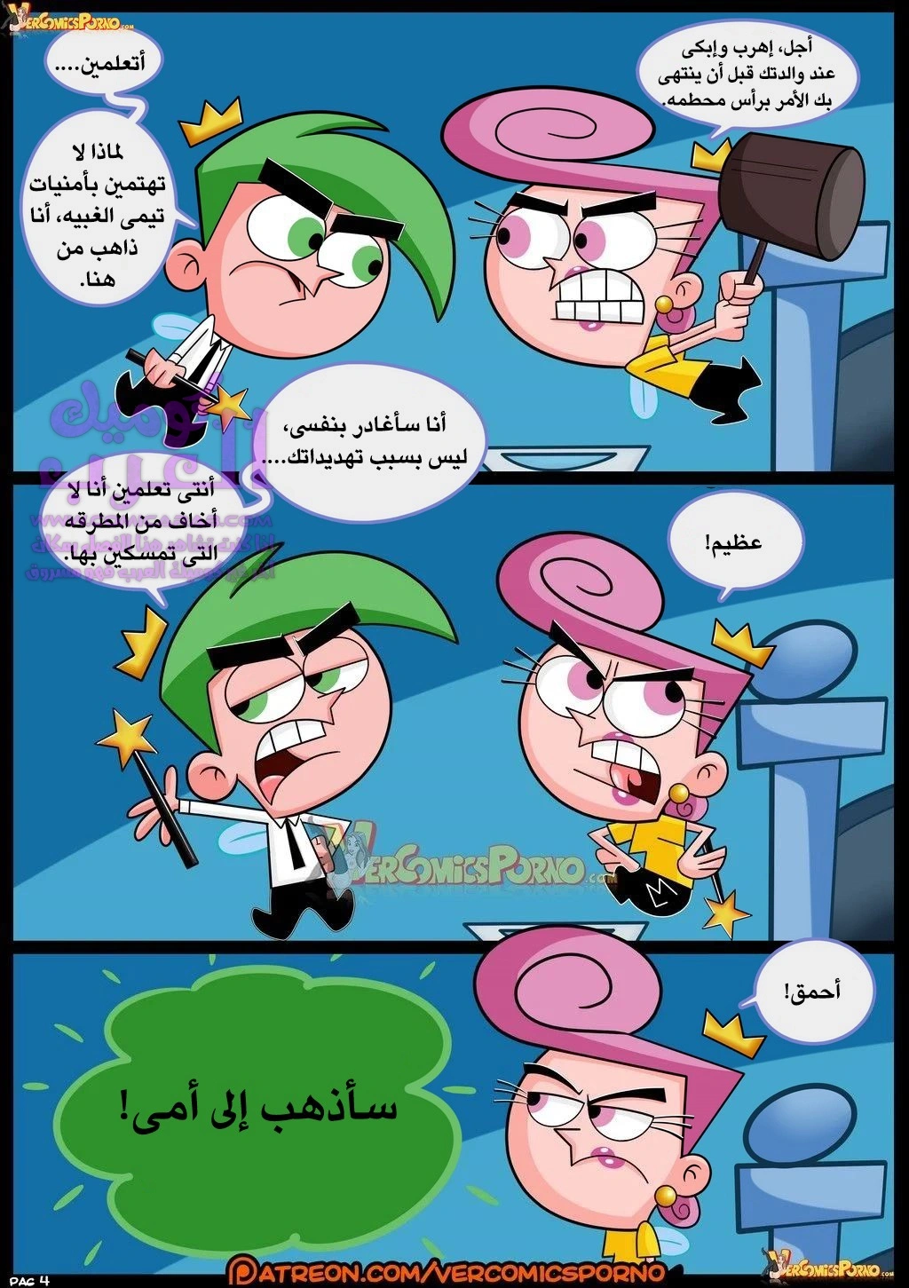 صياد الميلف - 1 - 653470b0be4bf.webp