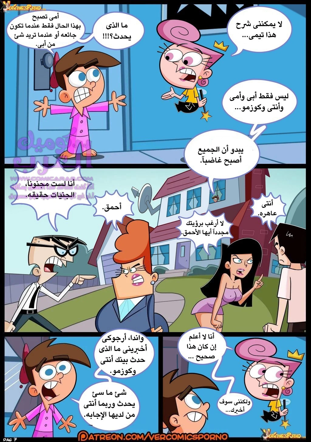 صياد الميلف - 1 - 653470b1c7e27.webp