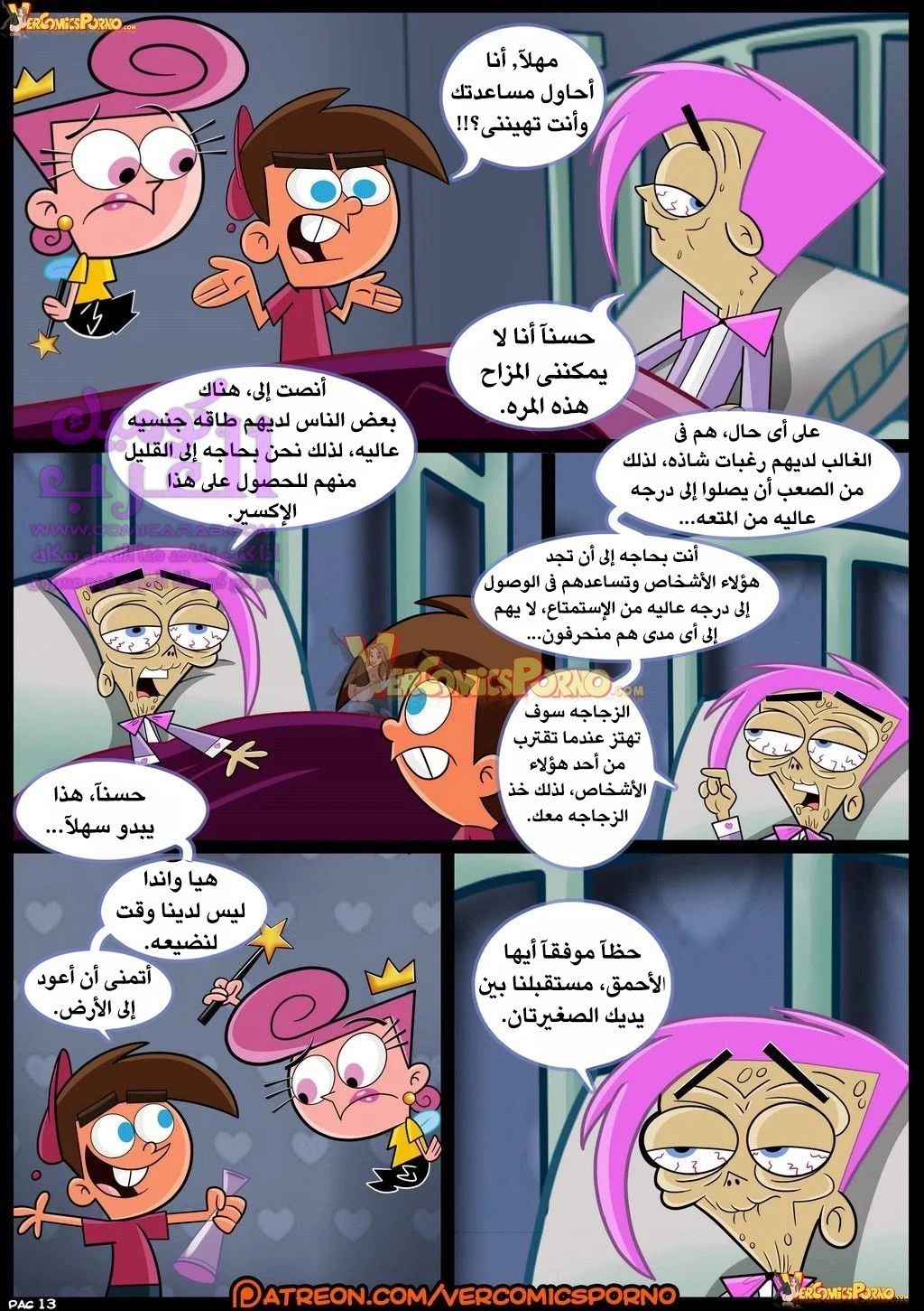 صياد الميلف - 1 - 653470b3943eb.webp