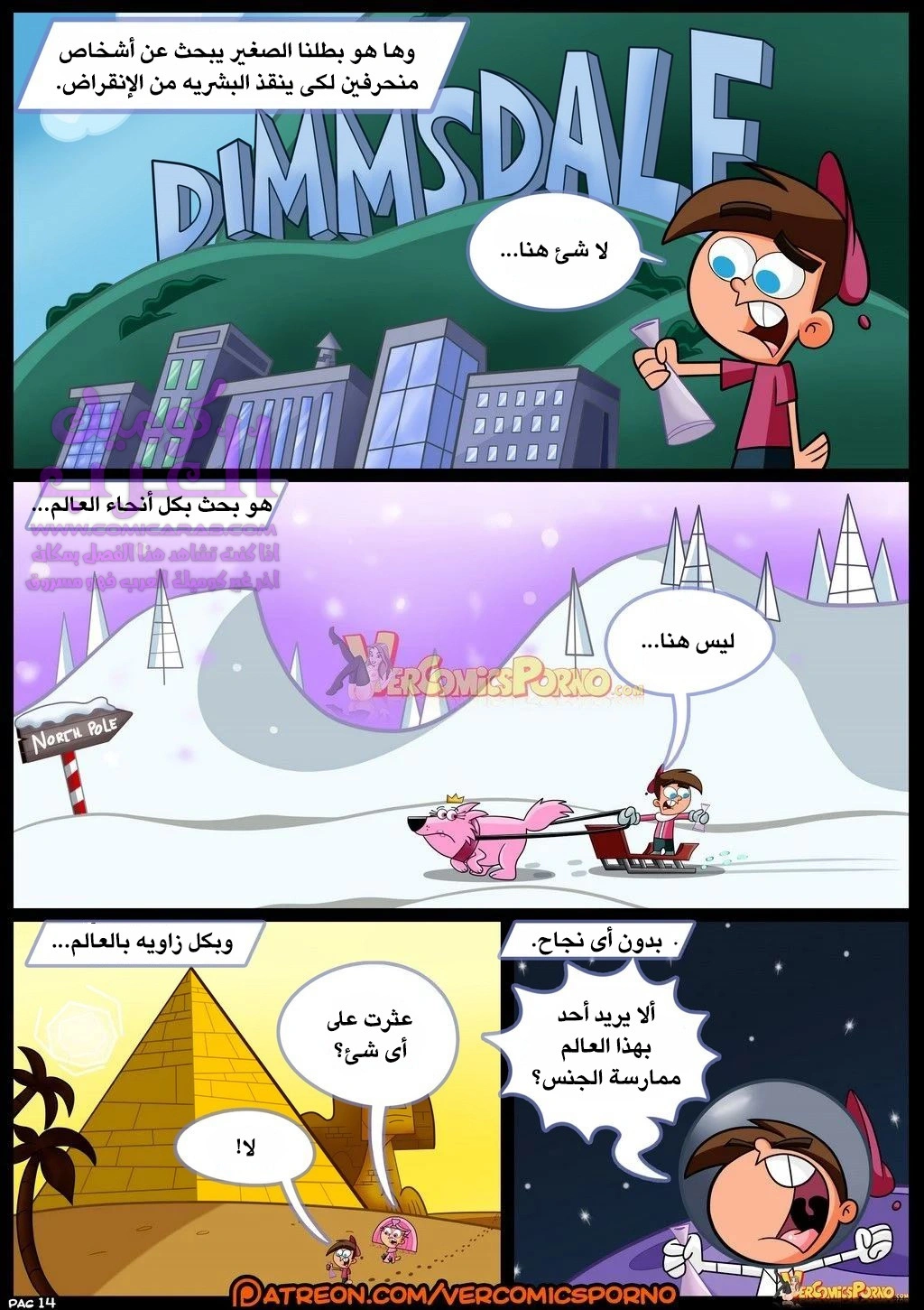صياد الميلف - 1 - 653470b427214.webp