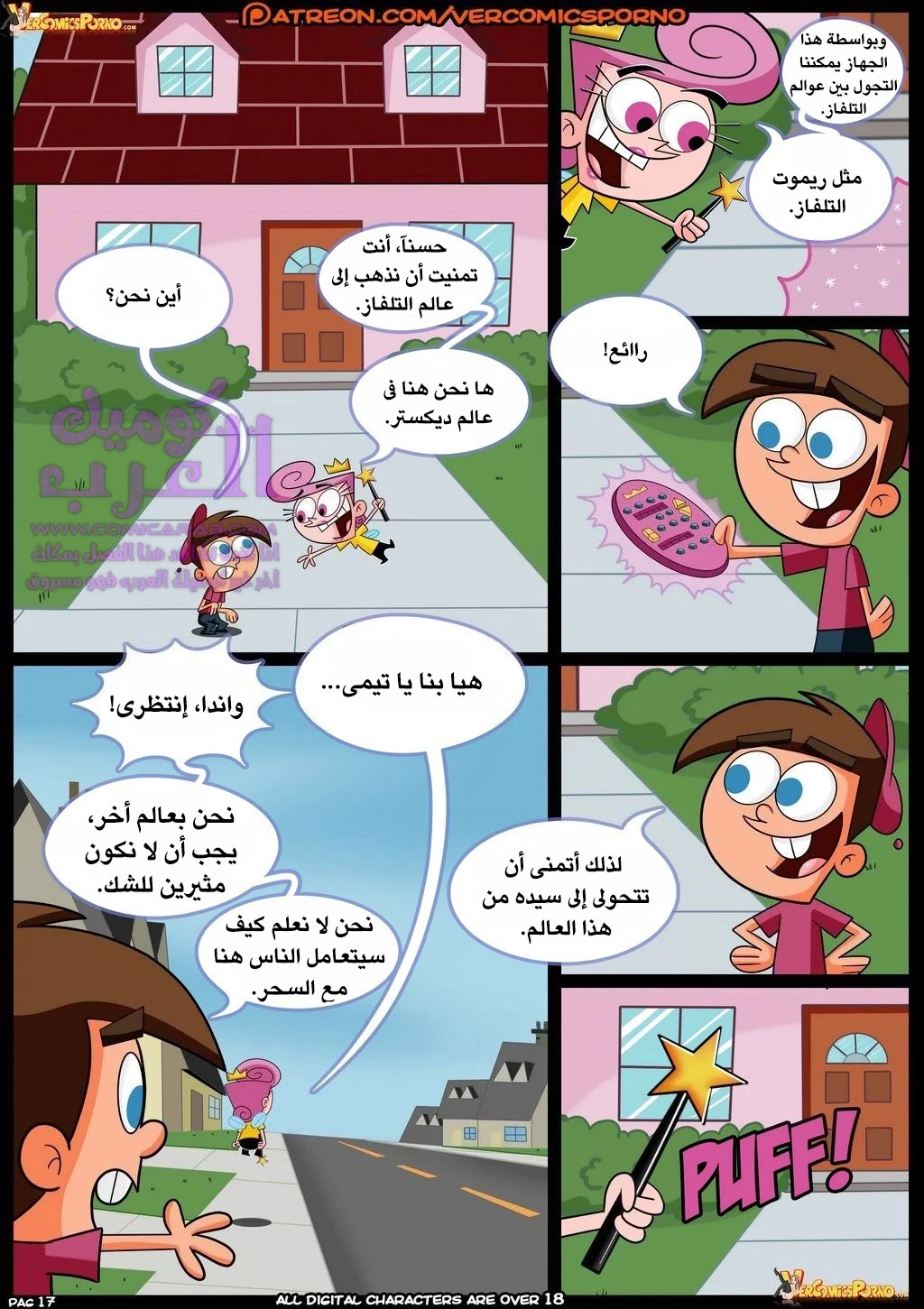 صياد الميلف - 1 - 653470b532c7d.webp