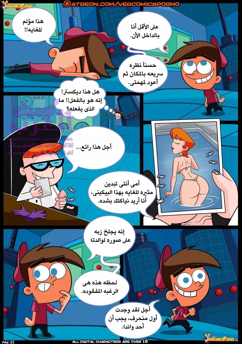 صياد الميلف - 1 - 653470b694fc0.webp