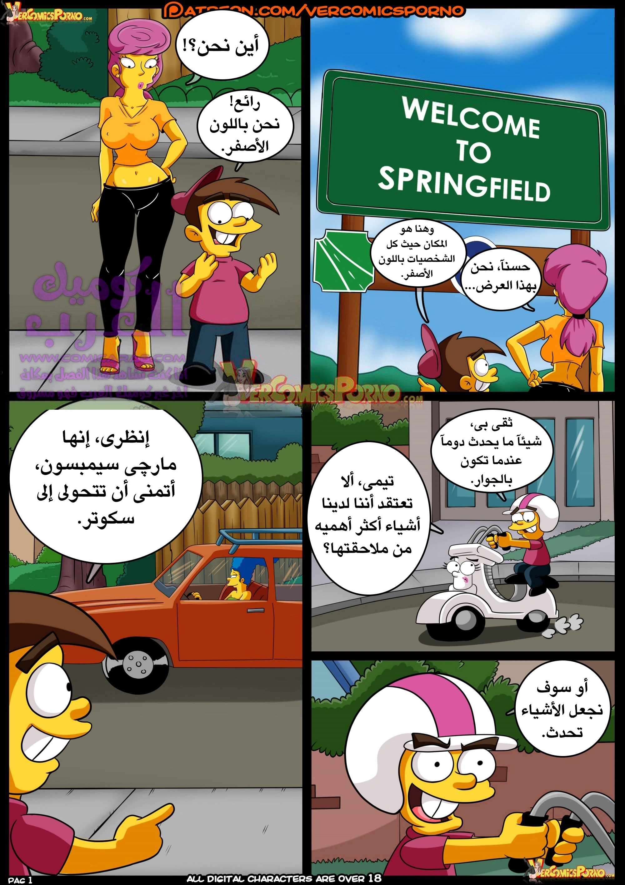 صياد الميلف - 2 - 653470bd36eba.webp