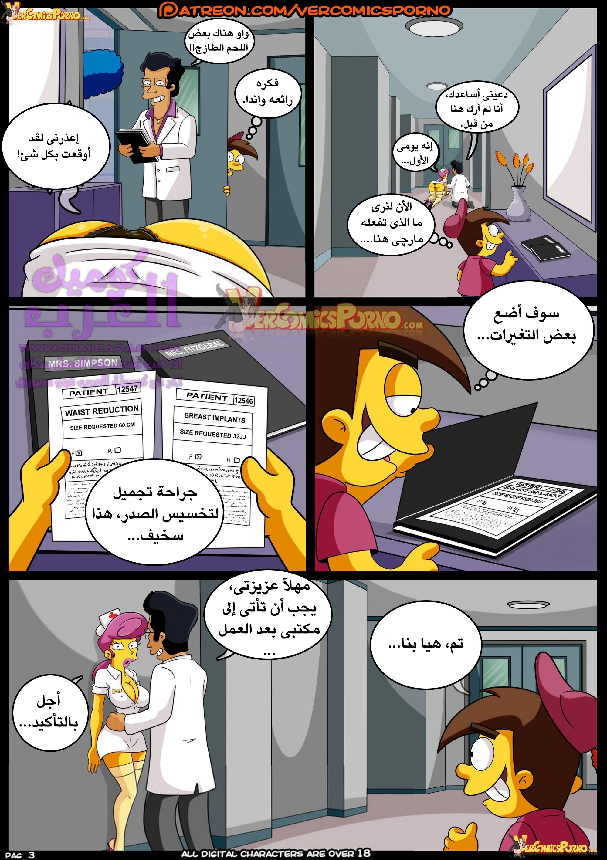 صياد الميلف - 2 - 653470bec79e8.webp