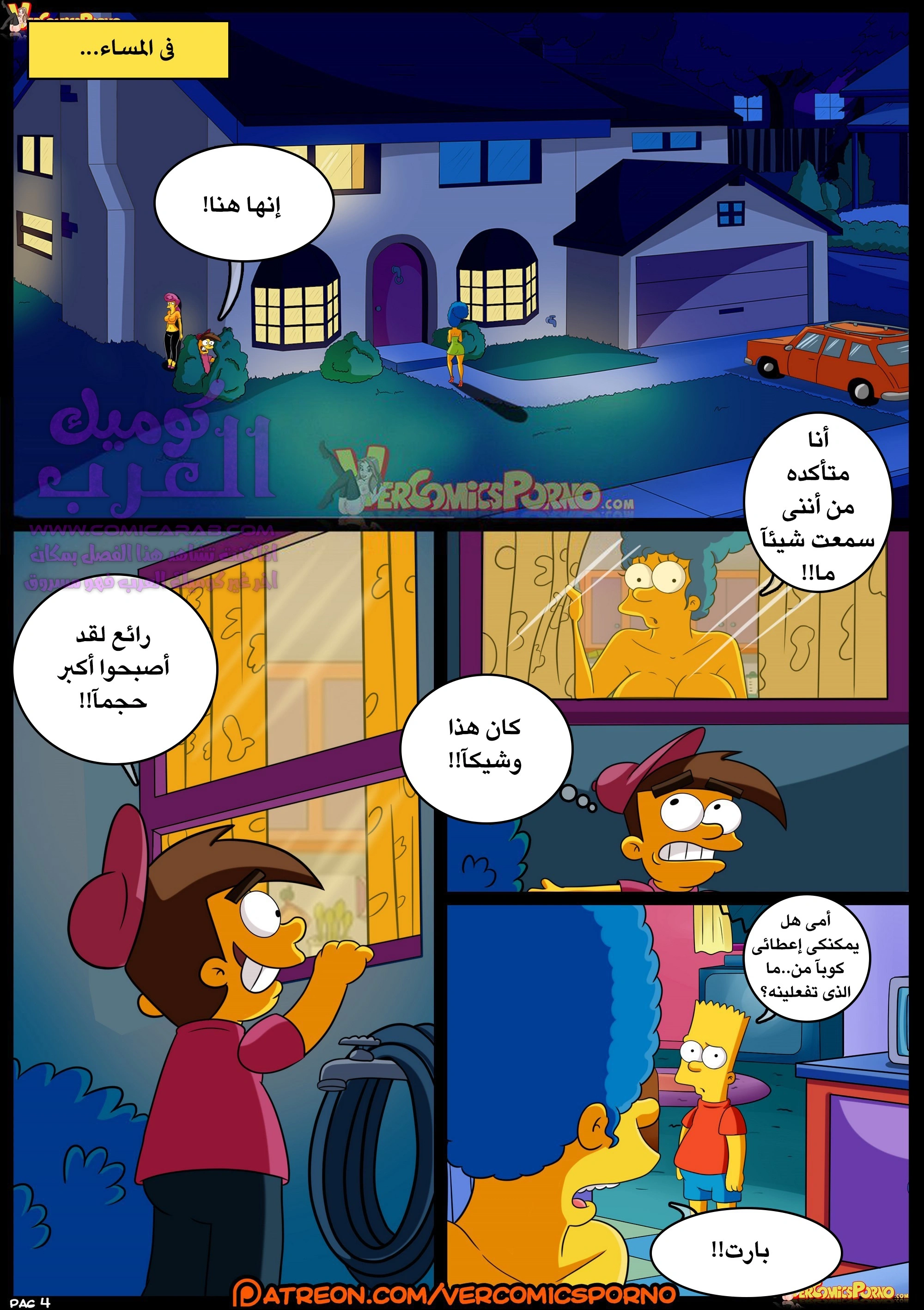 صياد الميلف - 2 - 653470bf8d1cf.webp