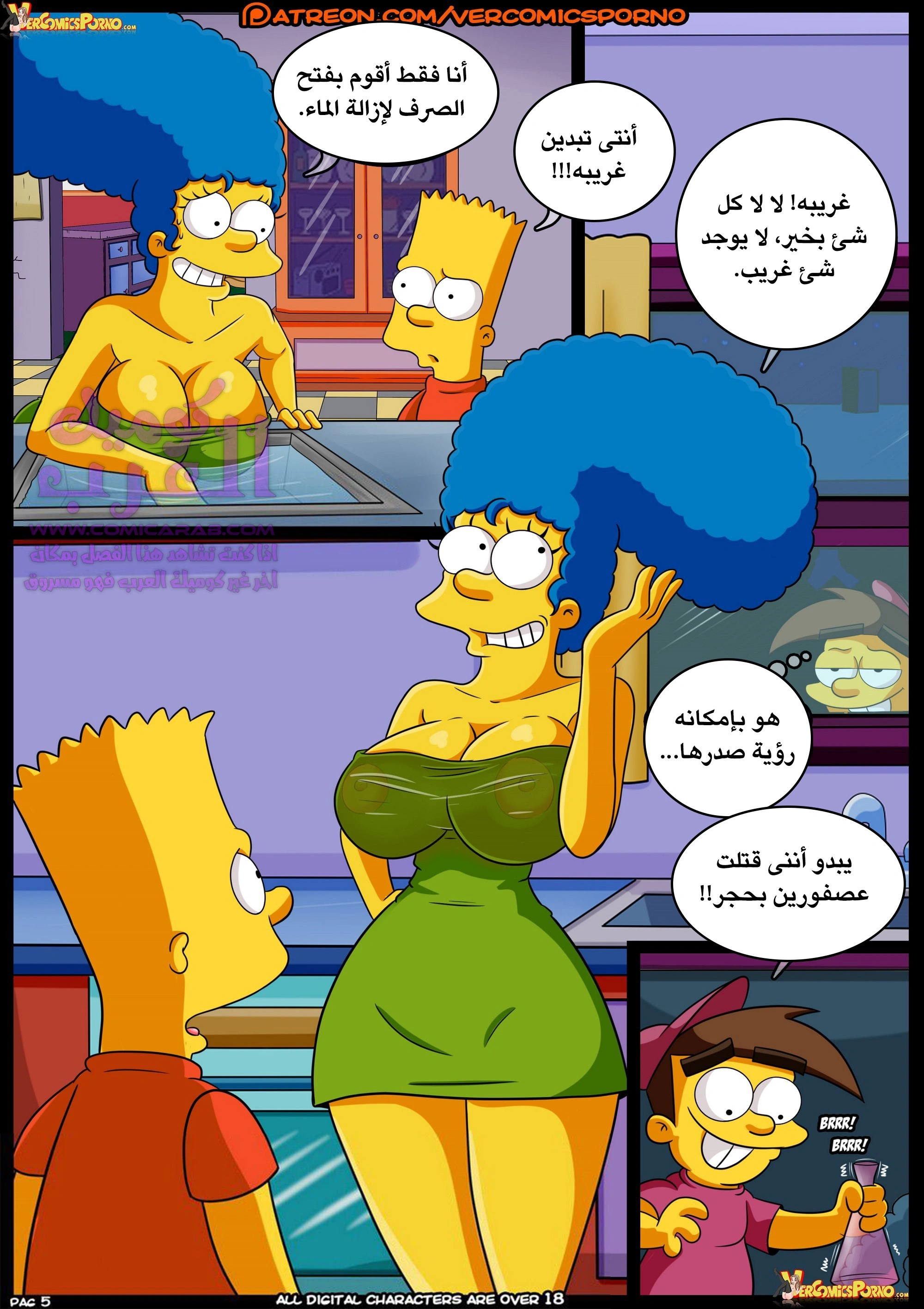 صياد الميلف - 2 - 653470c04bb63.webp