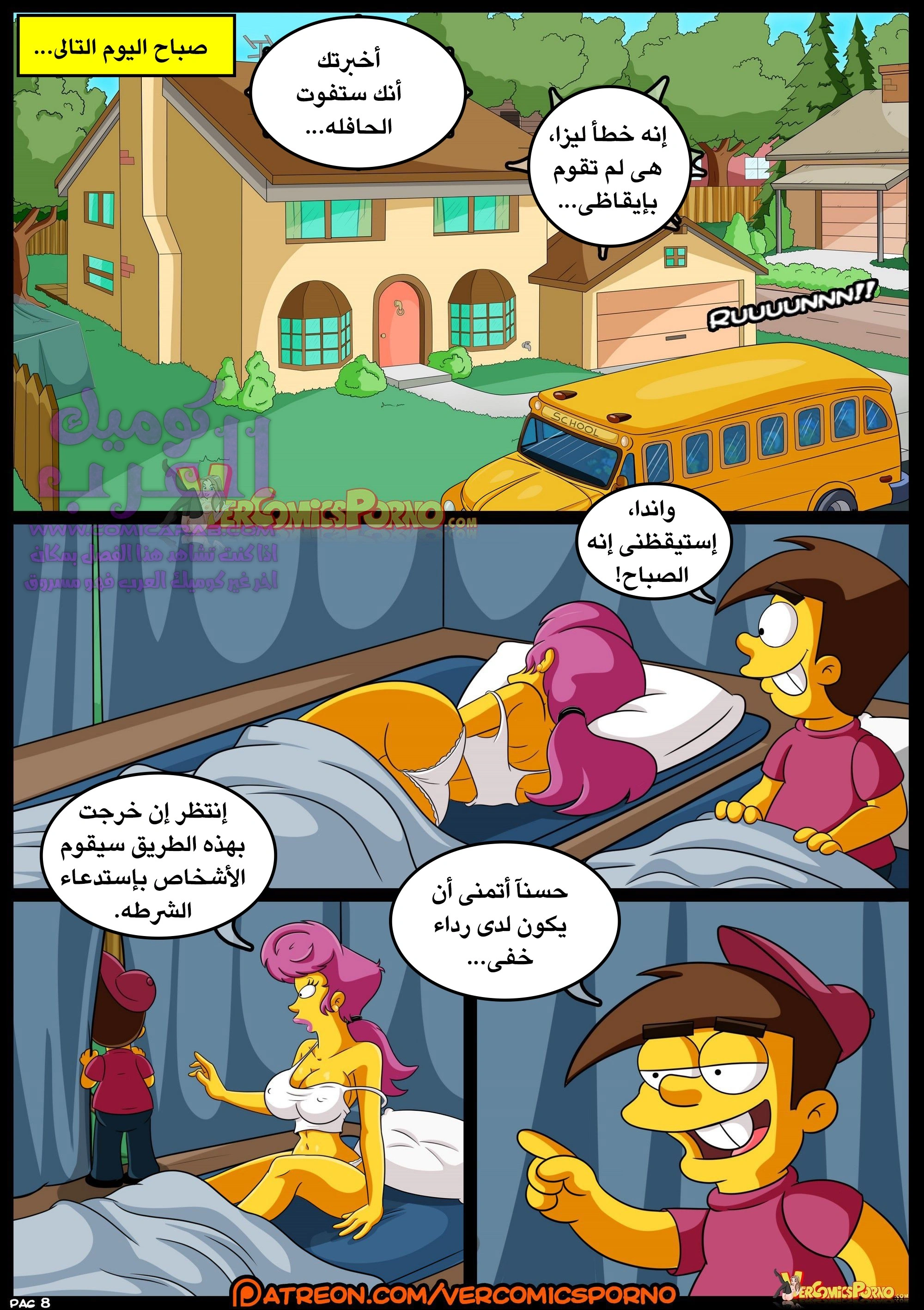 صياد الميلف - 2 - 653470c2d30e6.webp