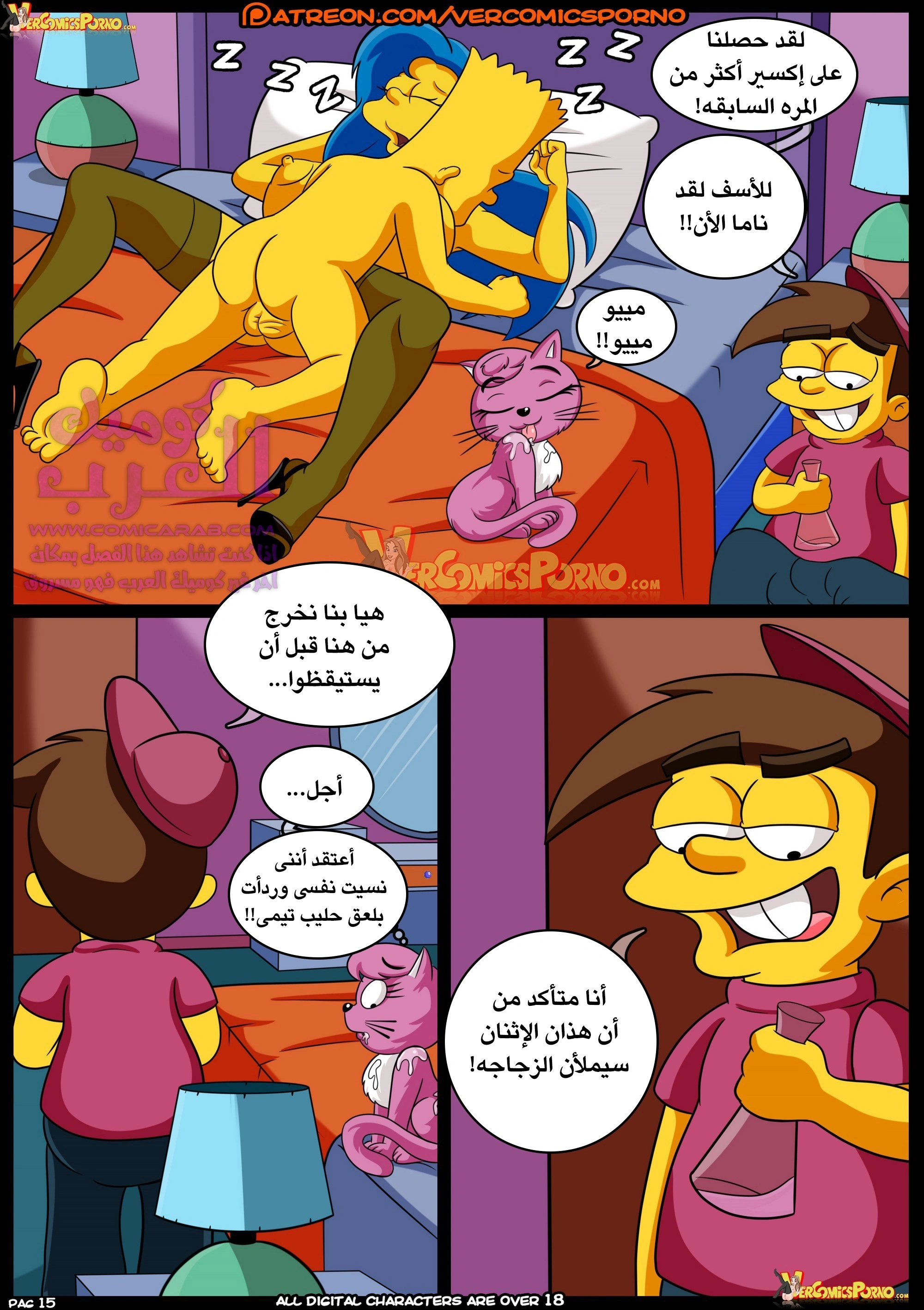 صياد الميلف - 2 - 653470c86a45e.webp