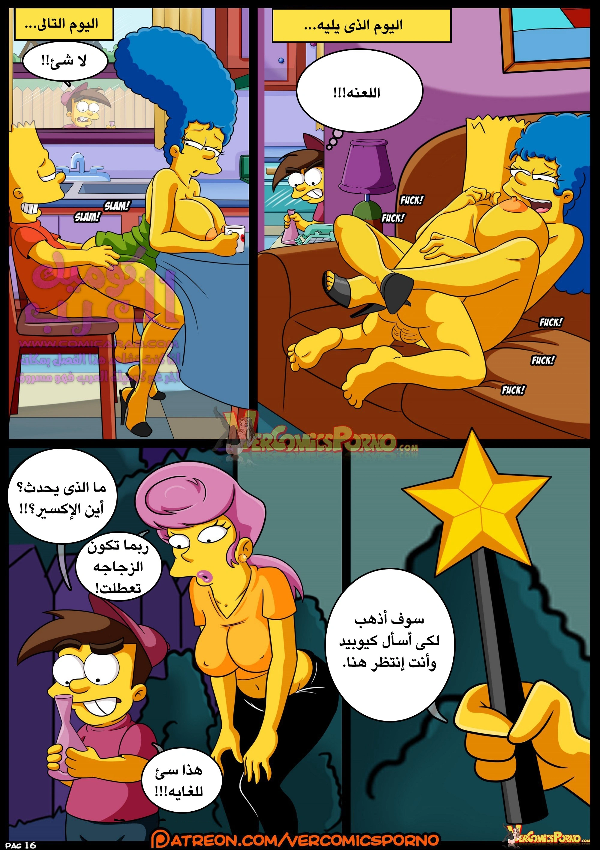 صياد الميلف - 2 - 653470c93b321.webp