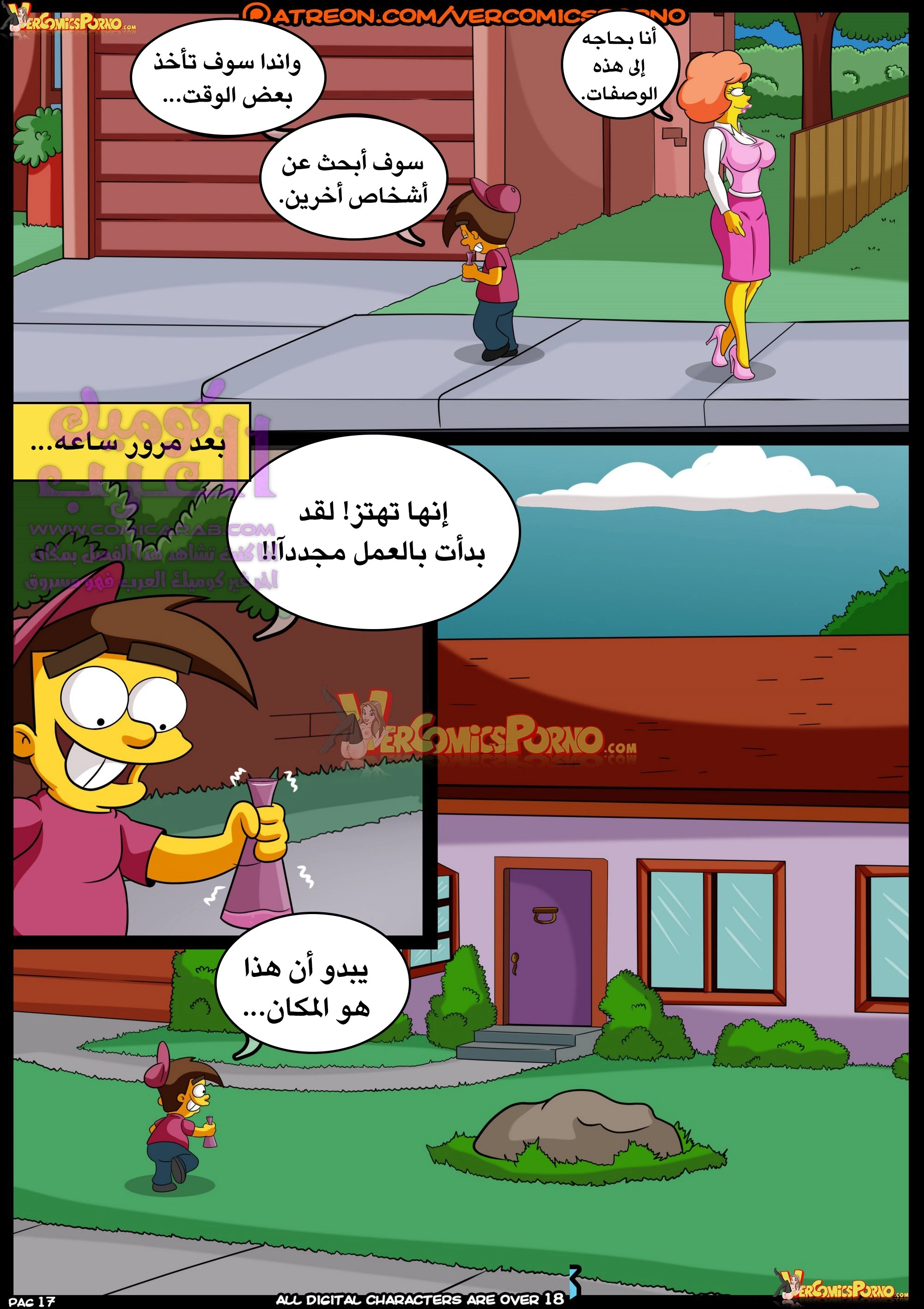 صياد الميلف - 2 - 653470c9f016a.webp