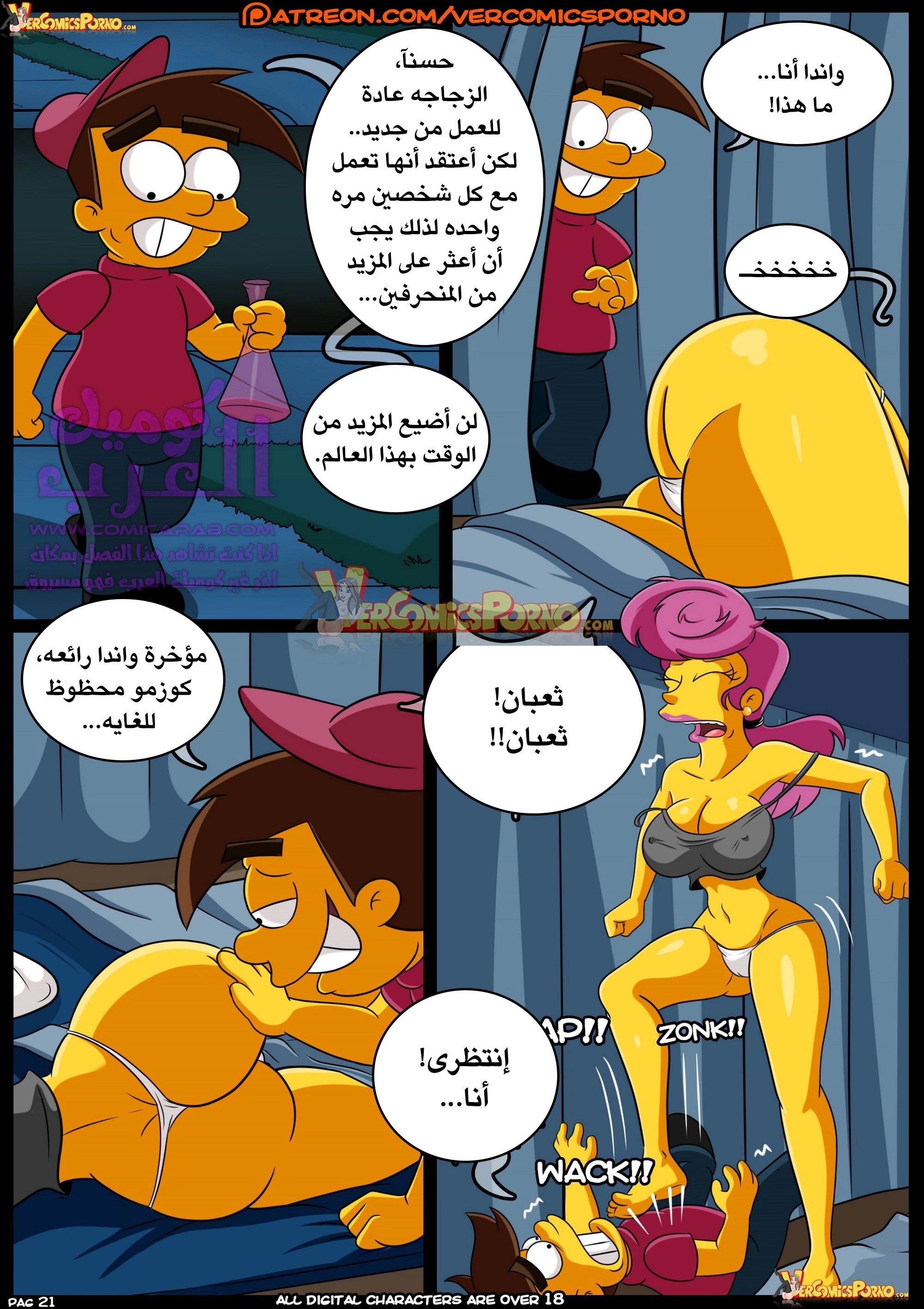 صياد الميلف - 2 - 653470cd4933c.webp