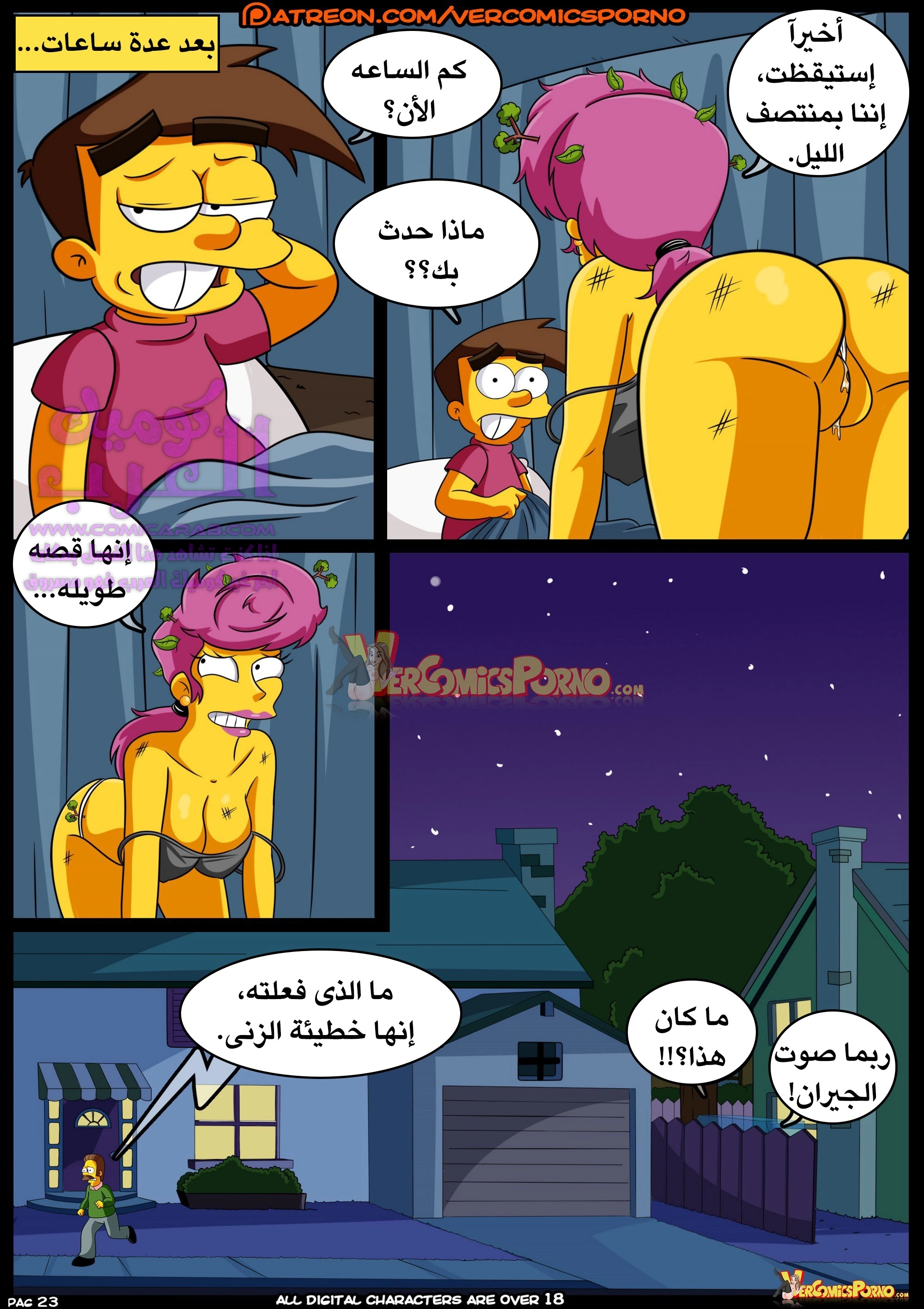 صياد الميلف - 2 - 653470cec119f.webp
