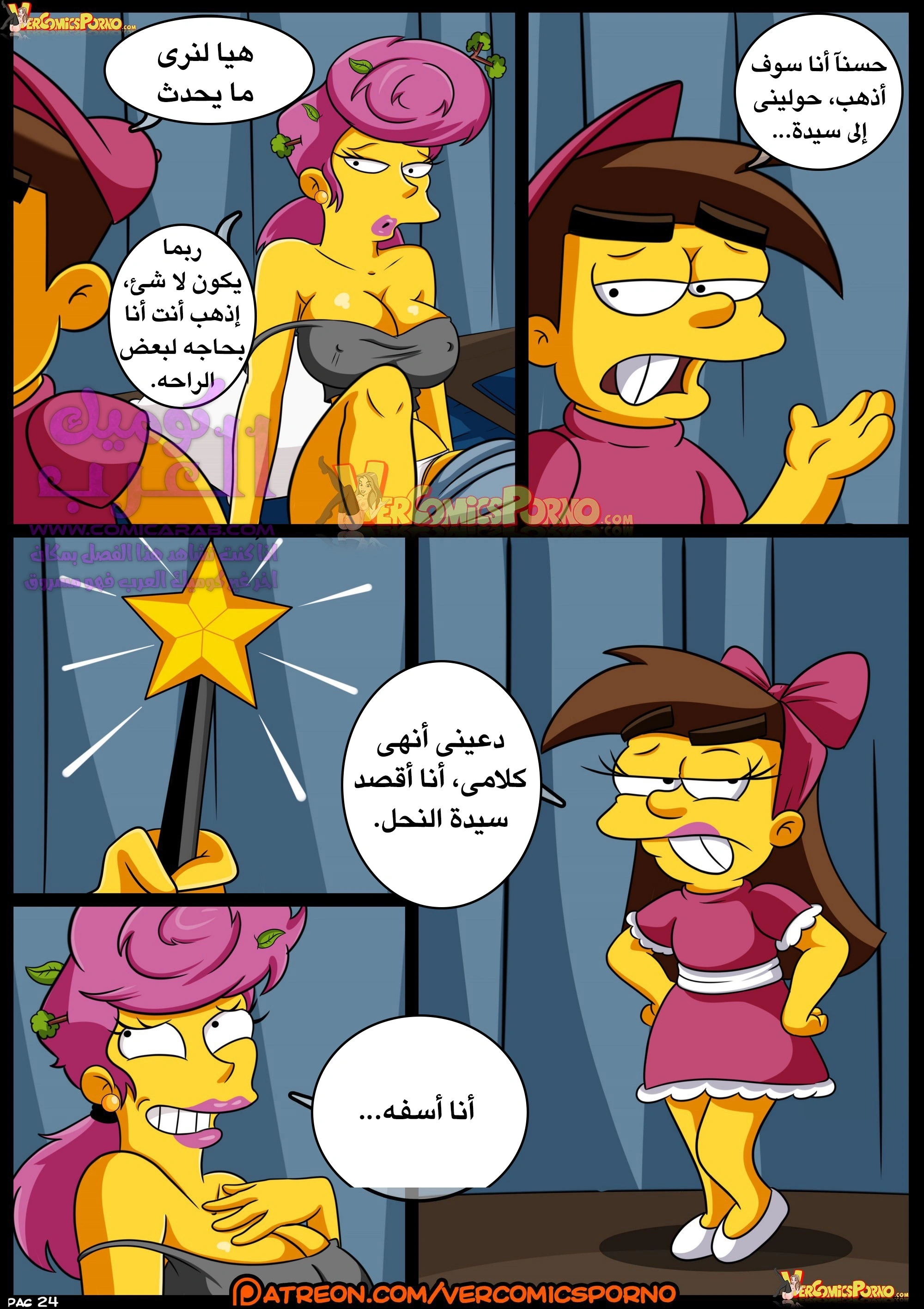 صياد الميلف - 2 - 653470cf7fc89.webp