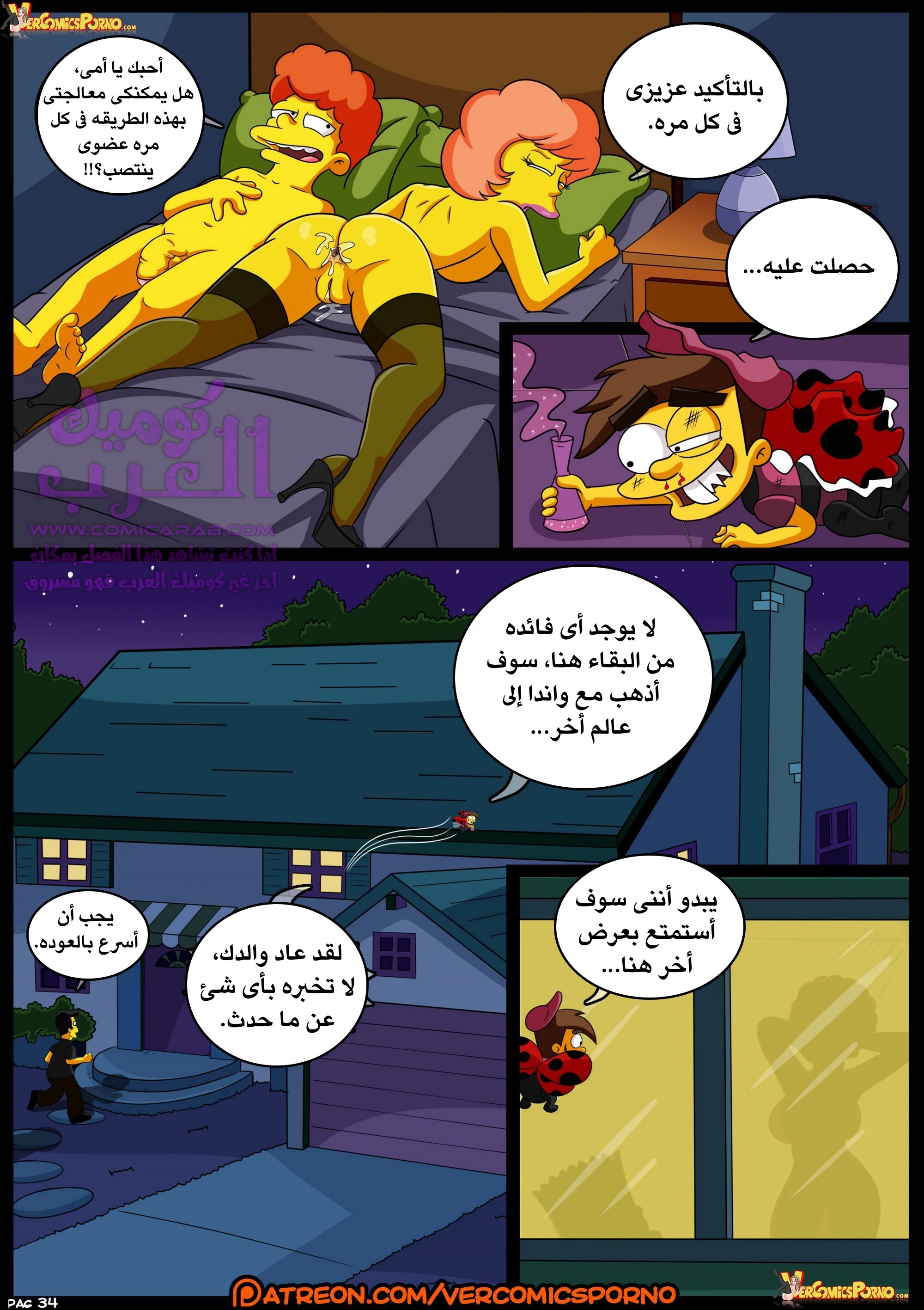 صياد الميلف - 2 - 653470d78dfc0.webp