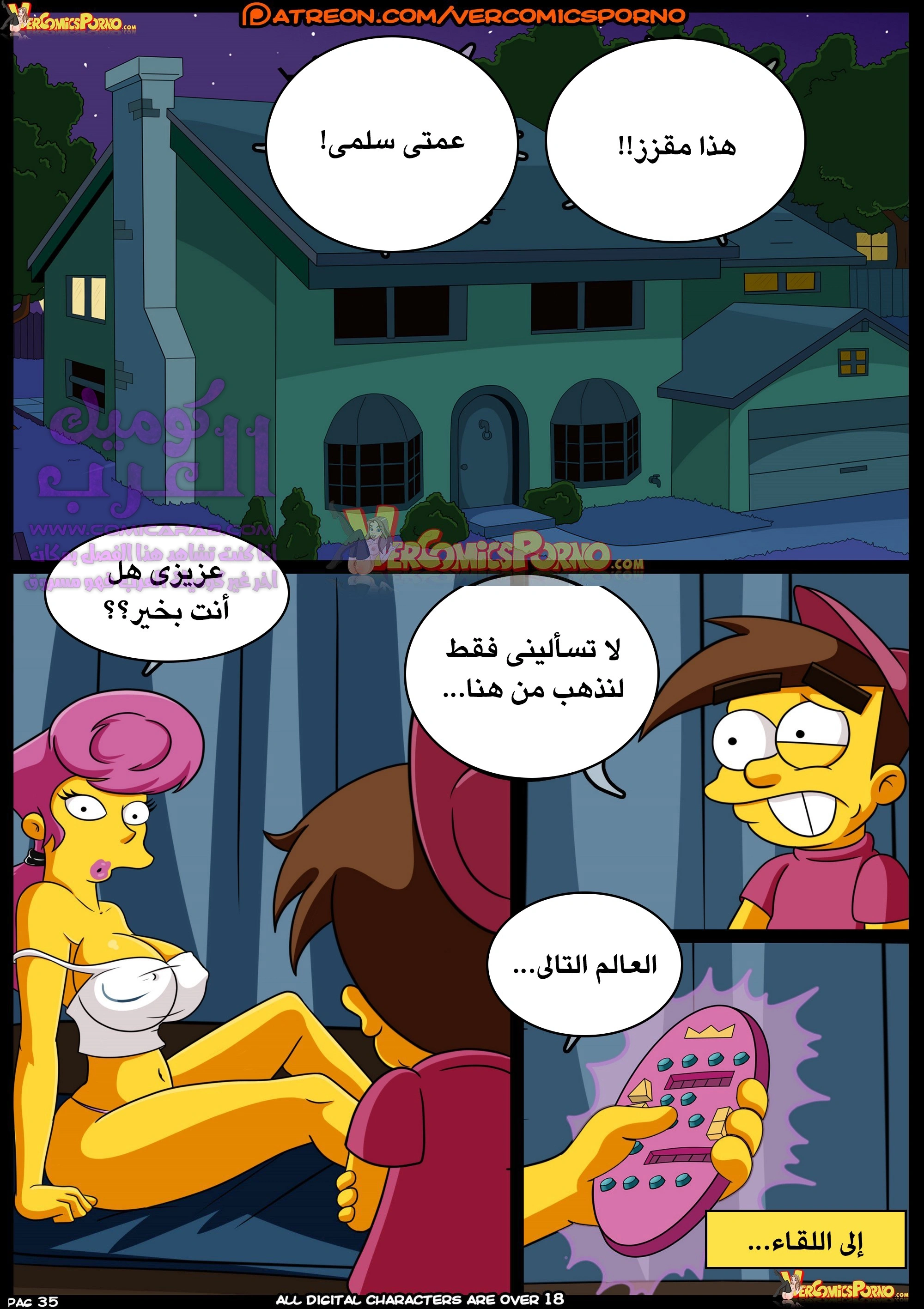 صياد الميلف - 2 - 653470d846597.webp