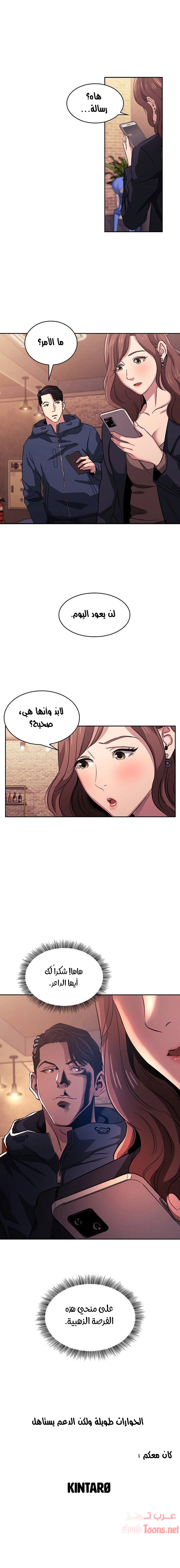 صيد الأمهات - 14 - 652ebab322b89.webp