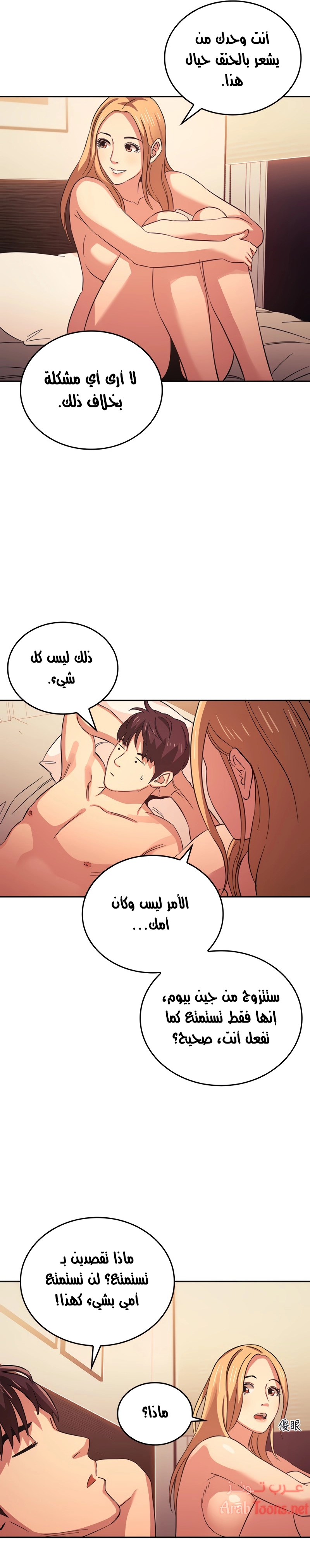 صيد الأمهات - 31 - 652ebb279acaa.webp