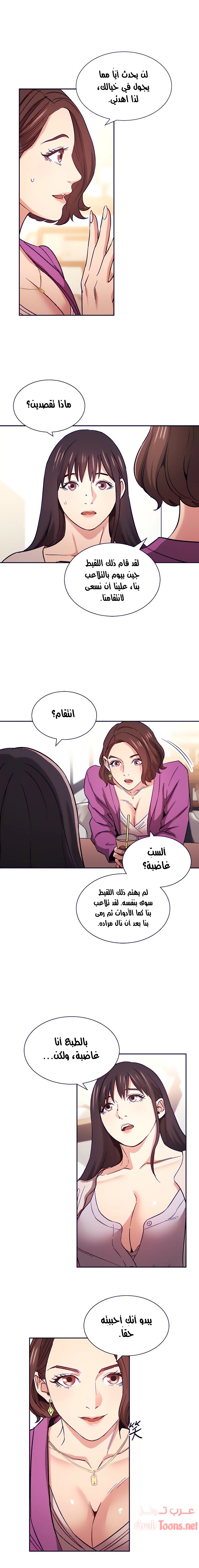 صيد الأمهات - 57 - 652ebbef1fe65.webp