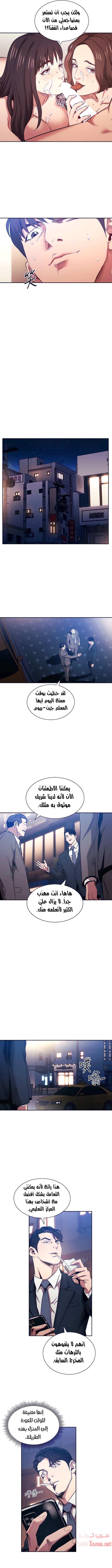 صيد الأمهات - 59 - 652ebc003939b.webp
