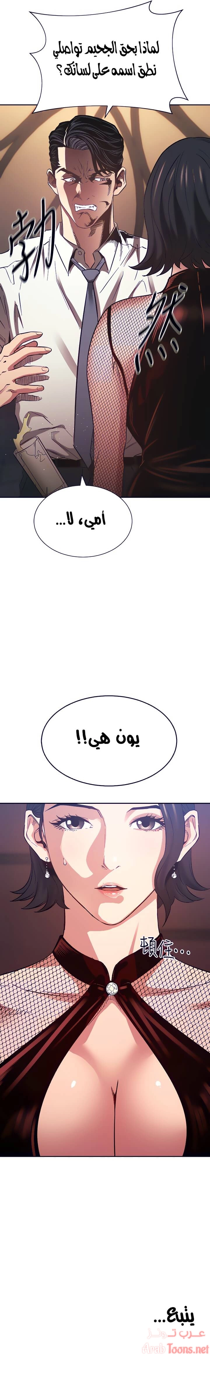 صيد الأمهات - 59 - 652ebc028773d.webp