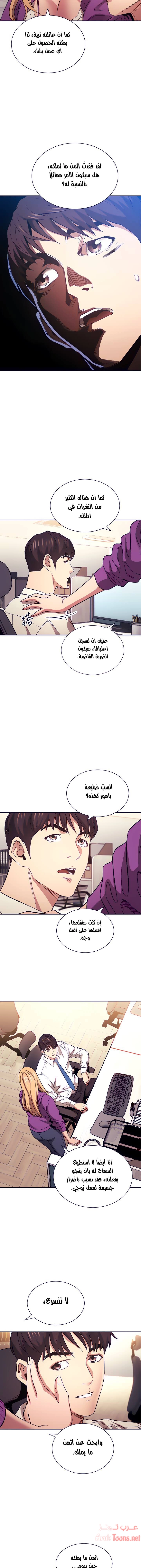 صيد الأمهات - 60 - 652ebc0938a15.webp