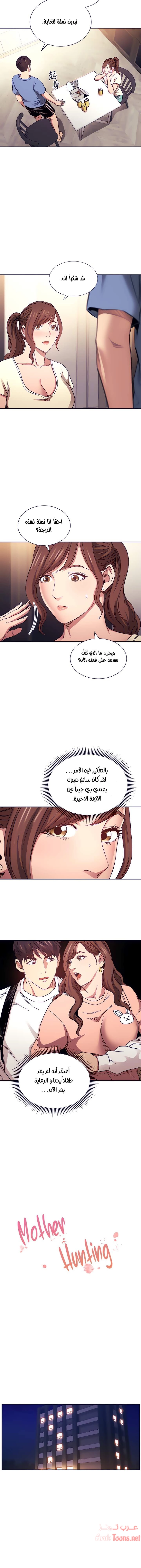 صيد الأمهات - 64 - 652ebc20db3e2.webp