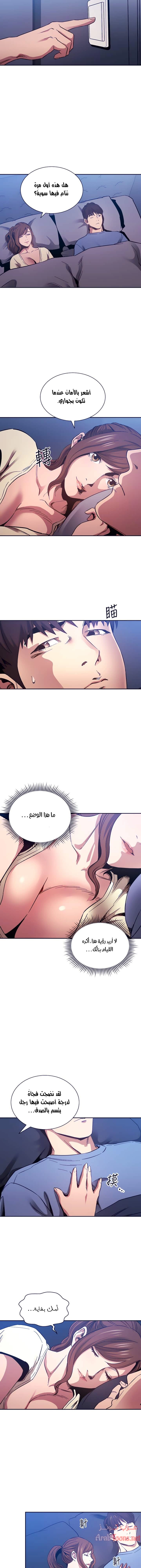 صيد الأمهات - 64 - 652ebc22091d1.webp