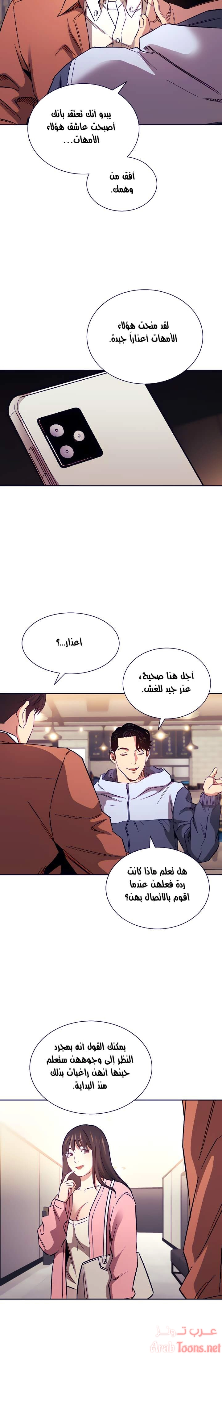 صيد الأمهات - 65 - 652ebc2a97580.webp