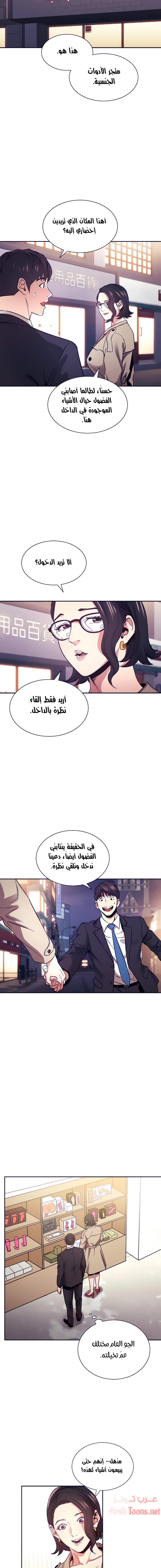 صيد الأمهات - 71 - 652ebc579a9f5.webp