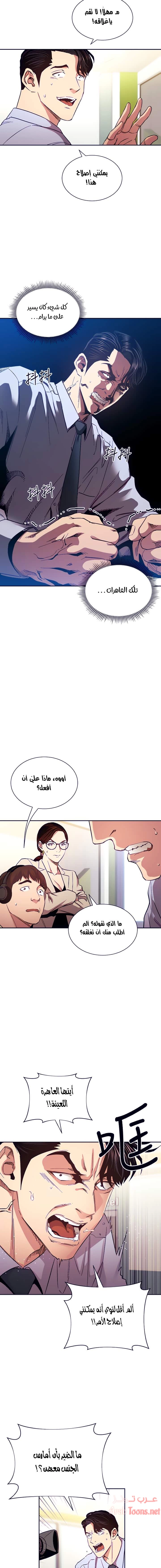 صيد الأمهات - 73 - 652ebc63d4855.webp