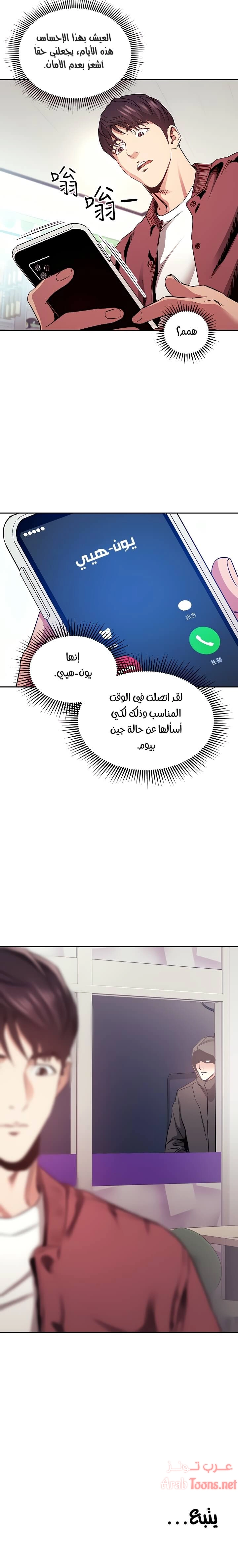 صيد الأمهات - 77 - 652ebc869f57b.webp