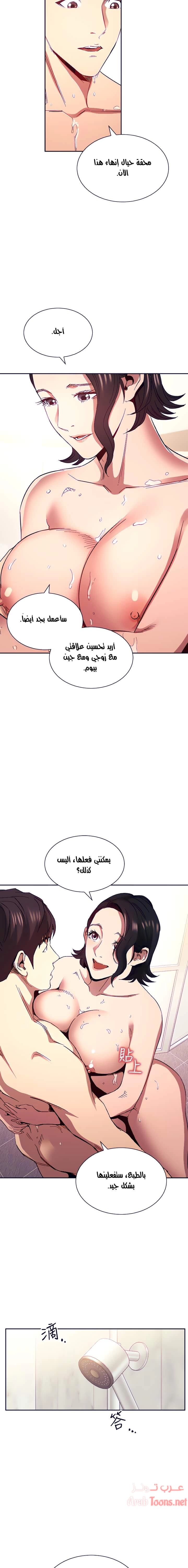 صيد الأمهات - 78 - 652ebc8a7e5ce.webp