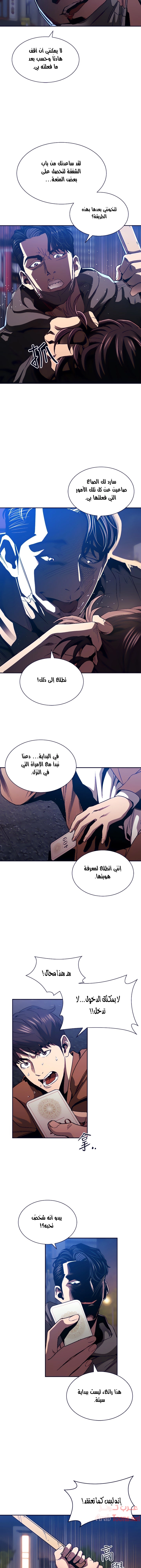 صيد الأمهات - 79 - 652ebc8fac4d0.webp