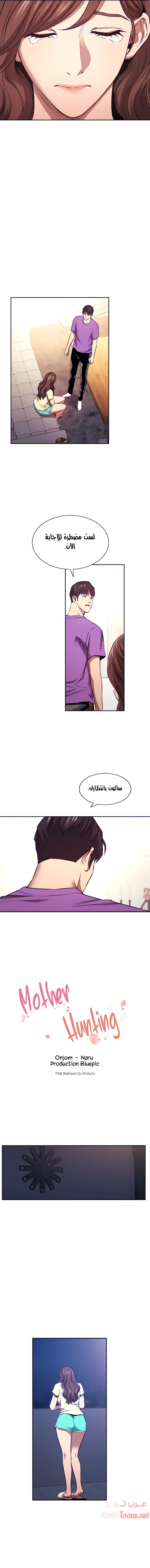 صيد الأمهات - 82 - 652ebca837d91.webp