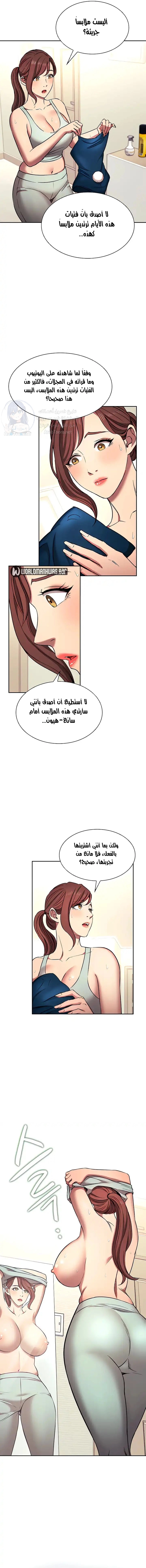 صيد الأمهات - 91 - 652ebceaf3876.webp