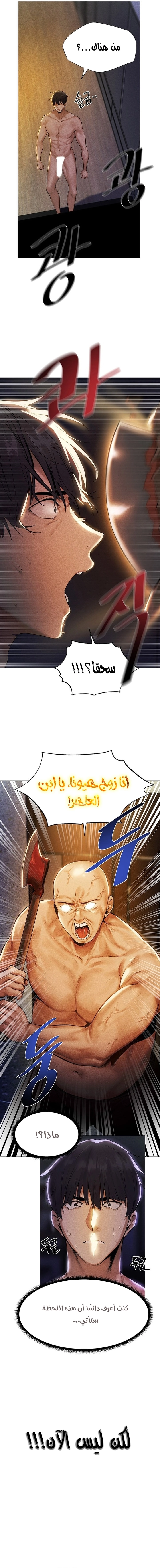 صيد الميلف في عالم آخر - 1 - 6531802c68756.webp