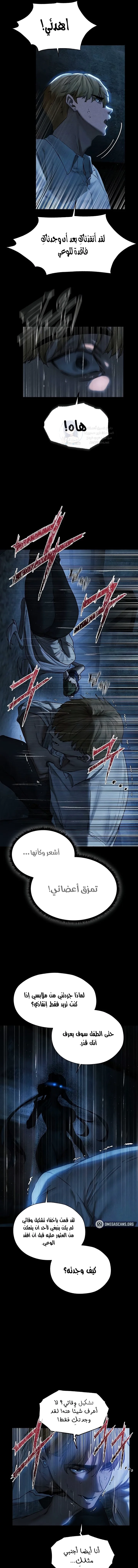 صيد الميلف في عالم آخر - 100 - 69100418deef3.webp