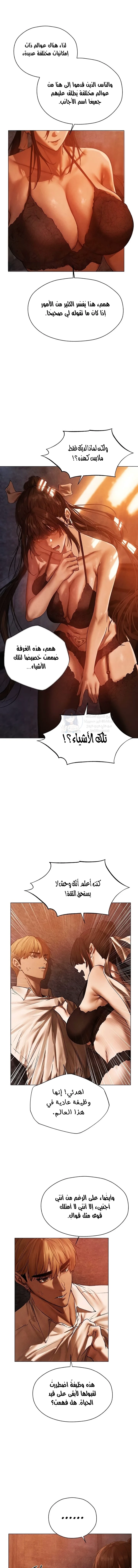 صيد الميلف في عالم آخر - 100 - 6910041a1c38d.webp