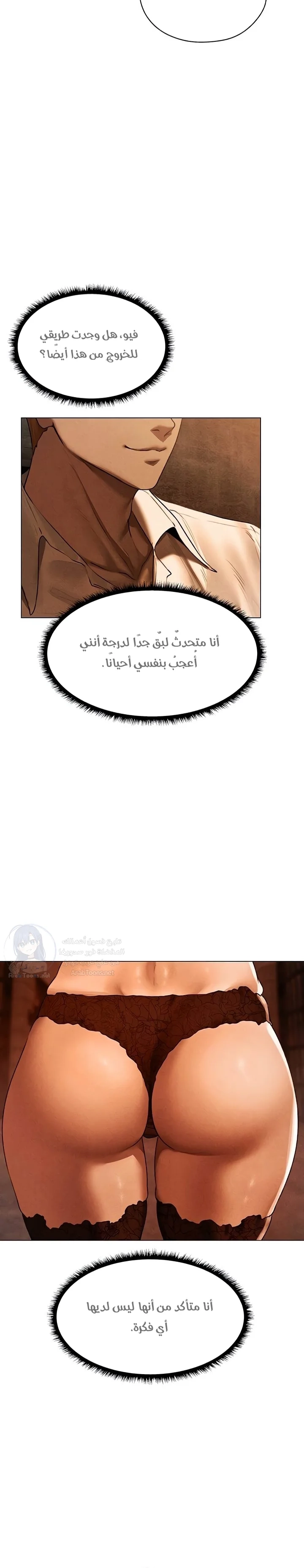 صيد الميلف في عالم آخر - 100 - 6910041cebbce.webp