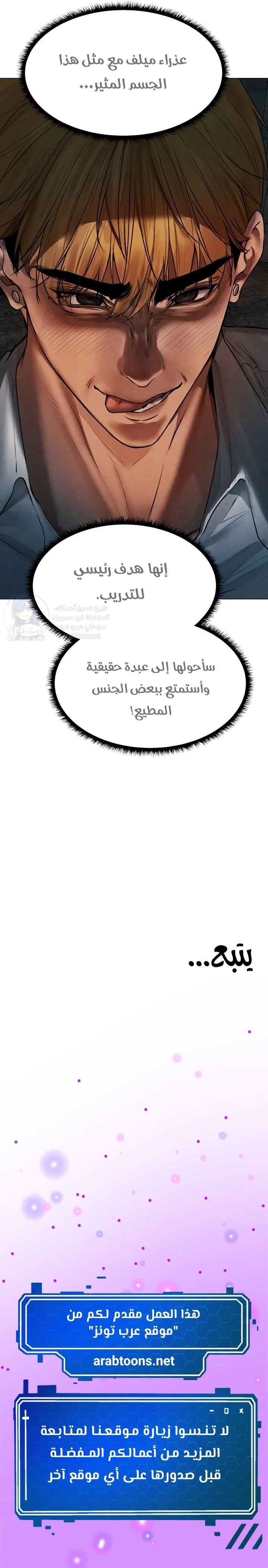 صيد الميلف في عالم آخر - 100 - 6910041d50493.webp