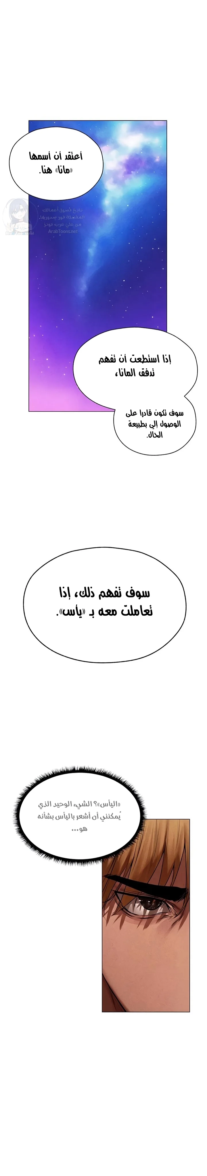 صيد الميلف في عالم آخر - 101 - 69243fa7c29c0.webp