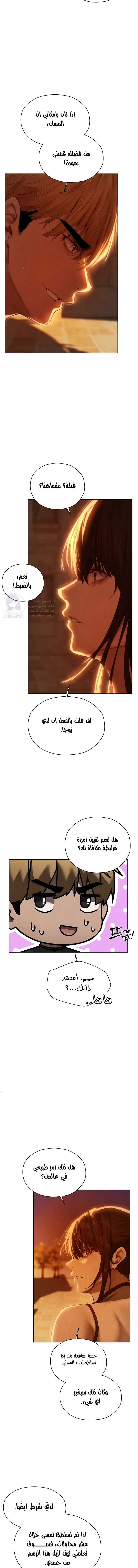صيد الميلف في عالم آخر - 101 - 69243fa9b1946.webp